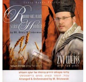 CANTOR ZVI WEISS - RIBONO SHEL OLAM, CD