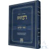 vayikra-Hebrew(1).JPG