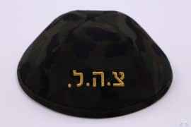 Kippah IDF