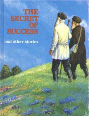 The Secret Of Success