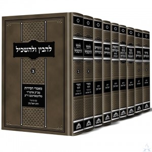 Sifrei R' Yoel - 9 Volumes - ספרי ר' יואל - 9 כרכים