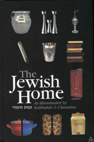 The Jewish Home Volume 1 (Karasik)