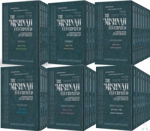 Schottenstein Mishnah Elucidated - Pocket Size - 65 Volume Paperback Set