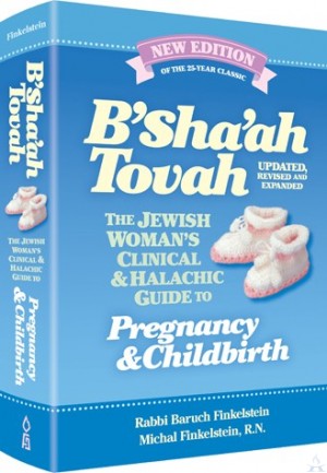 B'shaah Tovah H/C