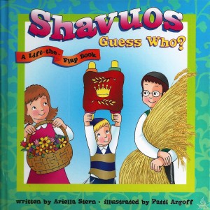 Shavuos Guess Who?