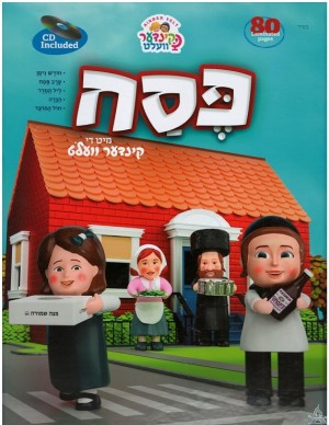 Pesach Mit Di Kinder Velt Yiddish