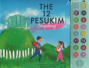 The 12 Pesukim Singalong Book