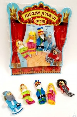 Purim Finger Puppets on Board