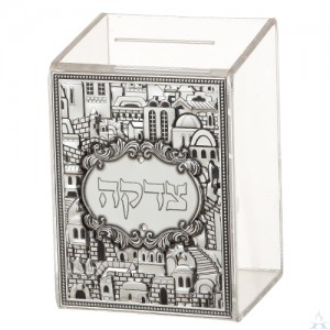 Tzedakah Box Lucite Jerusalem
