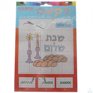 Shabbat Shalom Embroidery Art