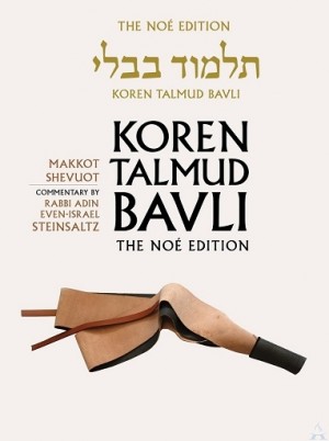 Koren Talmud Bavli Standard (Color) V31 Makkot Shevuot