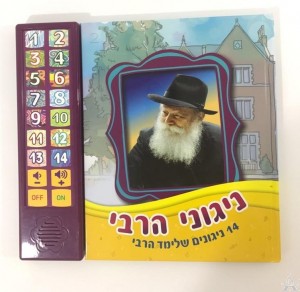 Talking Book Rebbe Songs and Stories