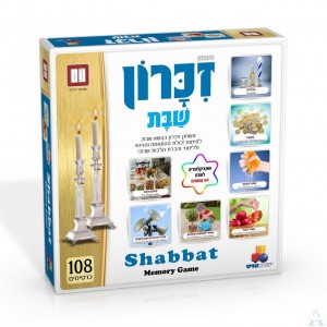 Shabbat Memory Game