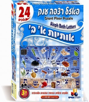 Aleph Beis Floor Puzzle 24 Pcs