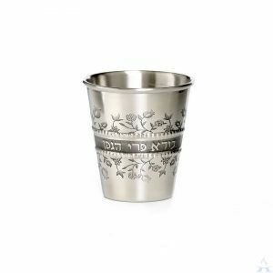 Kiddush Cup Silverplated Small