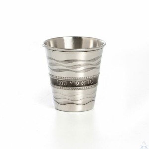 Kiddush Cup Children's Stainless Steel Waves
