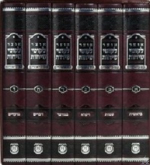 Otsar Likkutei Sichos - 6 Volumes - אוצר ליקוטי שיחות 6 כרכים