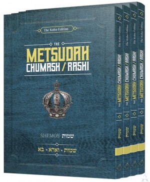 Metsudah Chumash/Rashi - Pocket Size, Slipcased Set - Shemos