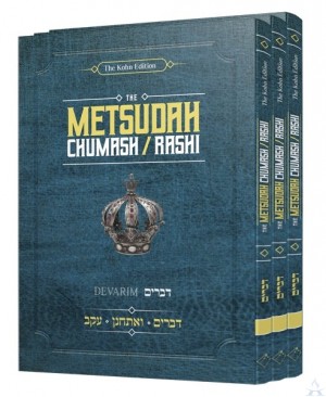 Metsudah Chumash/Rashi - Pocket Size, Slipcased Set - Devarim