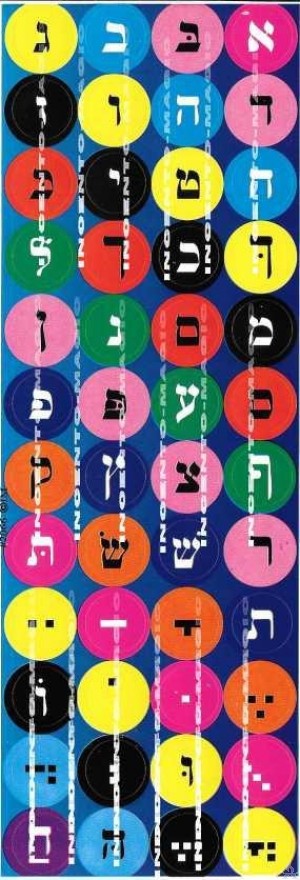 Aleph Beis Jumbo Dots Stickers