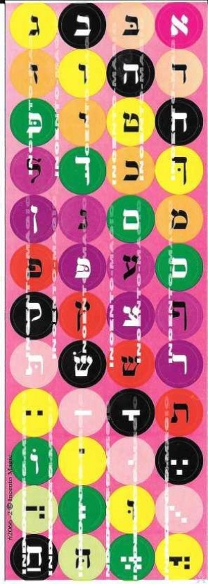 Aleph Beis Jumbo Dots Stickers - Pink