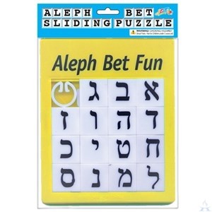 Aleph Bet Sliding Puzzle