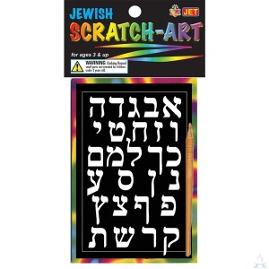 Aleph Bet Scratch Art