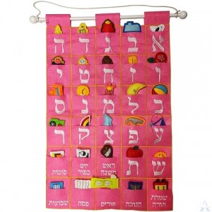 Alef Bet Wall Hanging Pink