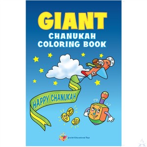 Giant Chanukah Coloring Book