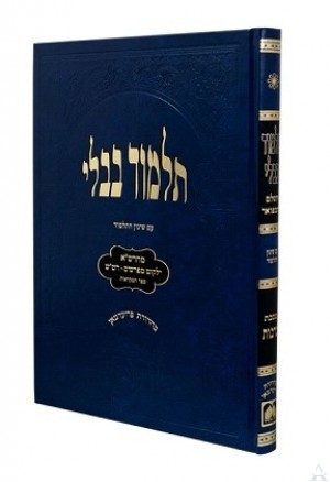 Gemara Sukkah Talmidim - גמרא סוכה תלמידים