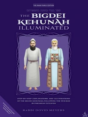 The Bigdei Kehunah Illuminated