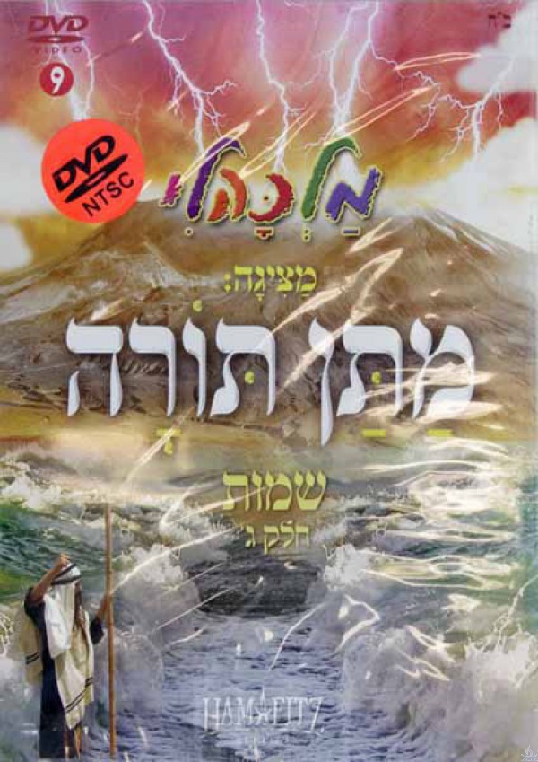 Matan Torah Jewel Art – Skool Krafts